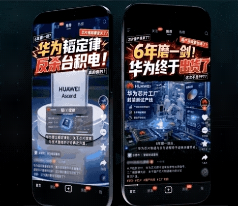 华为新出的τ定律 是夯爆了还是拉完了？