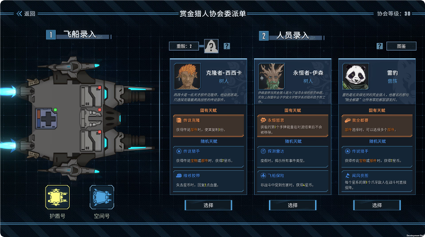 Epic喜+2！《孤星猎人》《Calico》两款游戏免费领