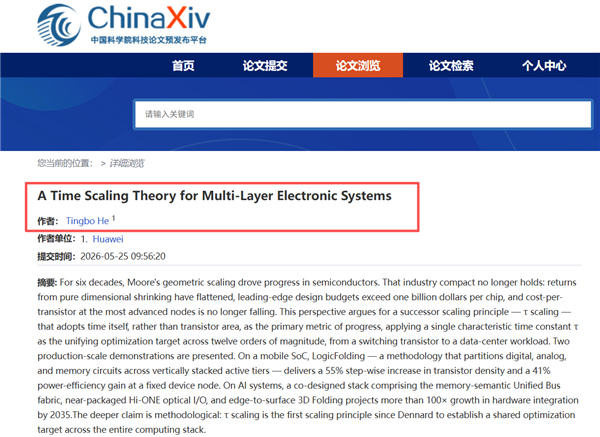 不依赖新光刻工艺！华为麒麟2026/2027/2028/2029全公布：主频将突破4GHz