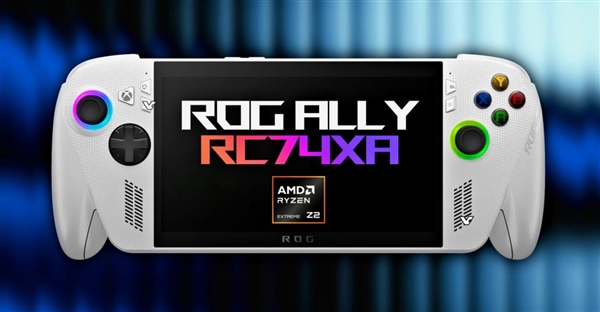 没等到Arc G3！华硕ROG Ally 2026新掌机曝光： 仍用AMD锐龙Z2 Extreme