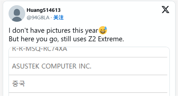 没等到Arc G3！华硕ROG Ally 2026新掌机曝光： 仍用AMD锐龙Z2 Extreme