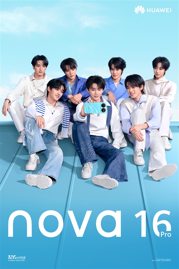 nova十周年大作！华为nova 16系列下周亮相：顶流代言+麒麟9系芯片