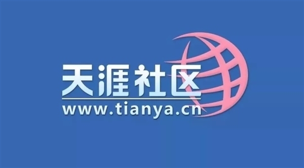 时隔3年后天涯社区恢复访问：曾两次重启失败 未来将会推全新APP