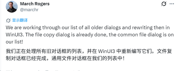微软开始还债：要干掉Windows 11所有老旧对话框！全部新架构重写