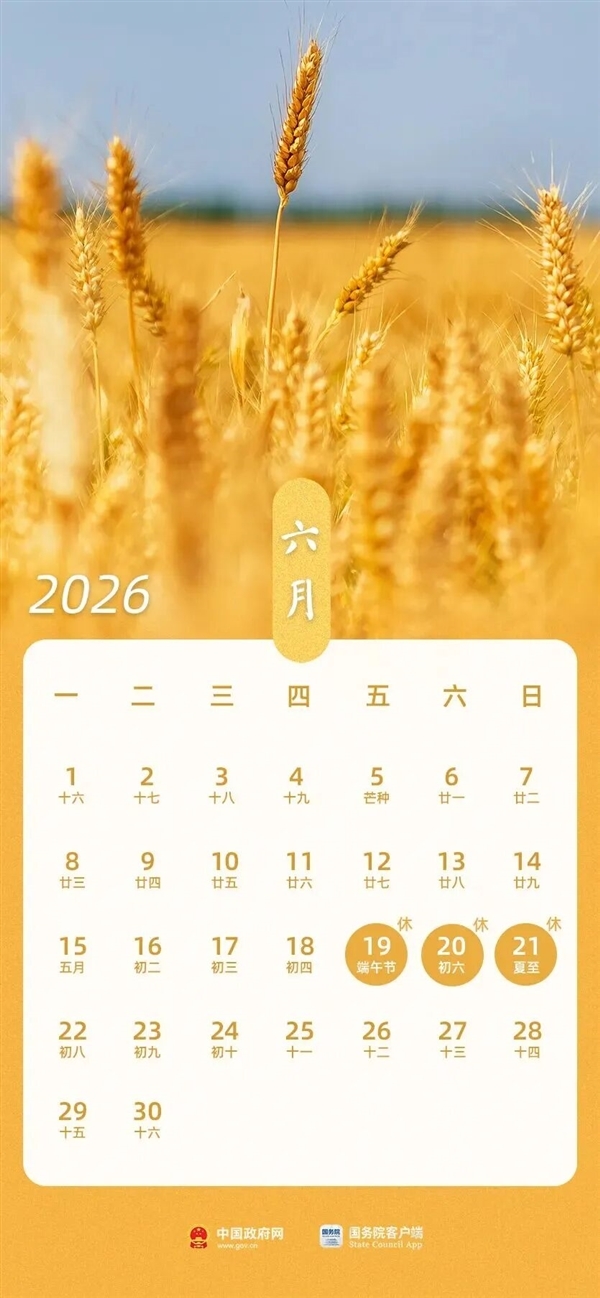 放假三天不调休！铁路端午假期运输首日火车票今天起售