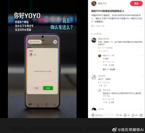 微信正与手机厂商合作推出A2A助手:可语音发消息、视频通话