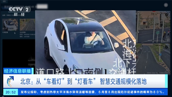 AI红绿灯来 了！堵车时绿灯会自动变长 拥堵指数下降近2成