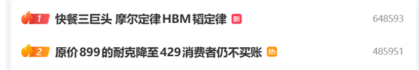 快餐三巨头对标摩尔HBM韬定律全网走红 吃货视角拆解秒懂硬核芯片知识