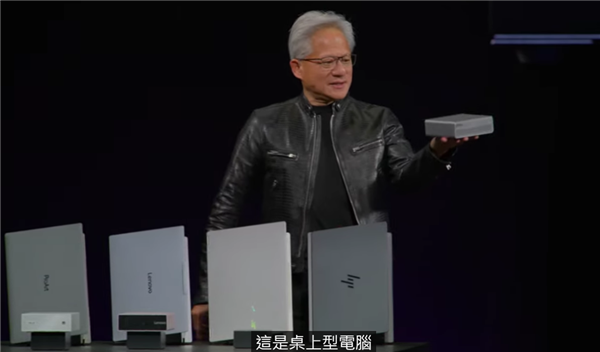 NVIDIA重新发明PC！黄仁勋正式发布Windows专用处理器RTX Spark：所有老电脑都可以扔了