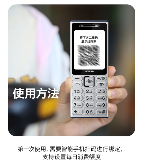 229元供不应求!诺基亚210 4G开售:功能机也能微信视频通话