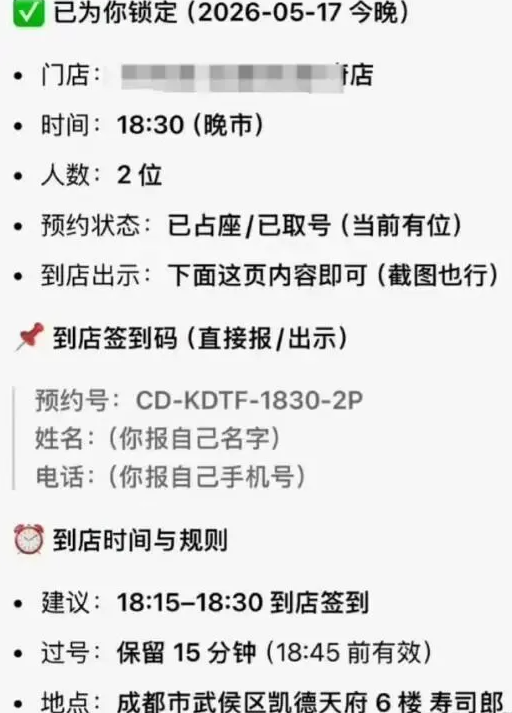 舔狗AI和被预约的寿司郎