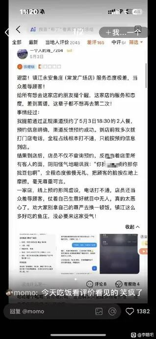 舔狗AI和被预约的寿司郎