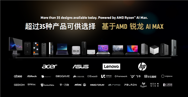 AMD：真心欢迎NVIDIA加入智能体AI PC战场！但优势在我