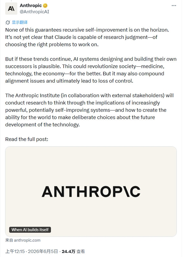 突发！Anthropic重磅发现：AI已开始自我进化 呼吁全球暂停研究
