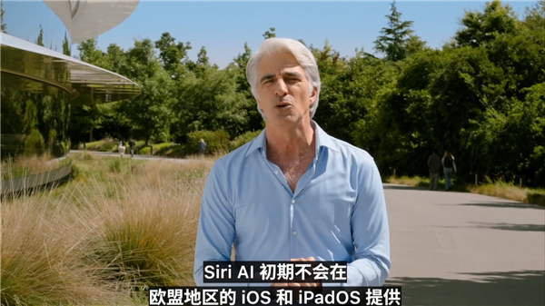 国行的难兄难弟！苹果Siri AI不支持欧盟地区：升iOS 27也用不上