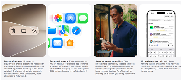 苹果iOS 27正式发布！Siri AI重磅登场 App启动速度提升30%