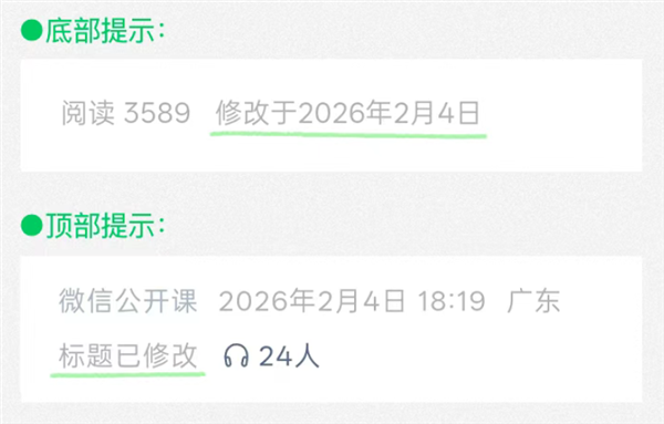 微信公众号为什么不能随便修改！其实 后悔药能吃3次