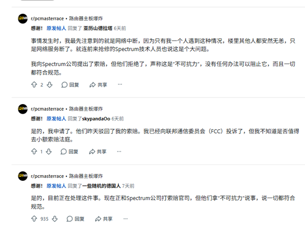 男子在家里遭雷劈：电脑路由器当场烧毁 墙壁被炸黑