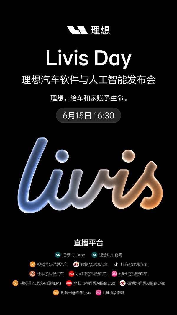 李想回应聊AI被指不务正业：大家看完发布会后会认为我们极务正业