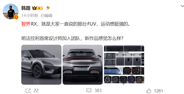 法拉利前首席设计师操刀！华为智界造了一台 “科技法拉利” 余承东：惊艳的不止外观