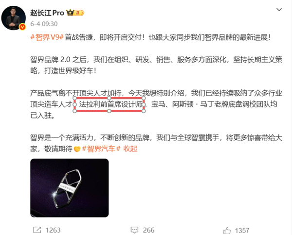 法拉利前首席设计师操刀！华为智界造了一台 “科技法拉利” 余承东：惊艳的不止外观