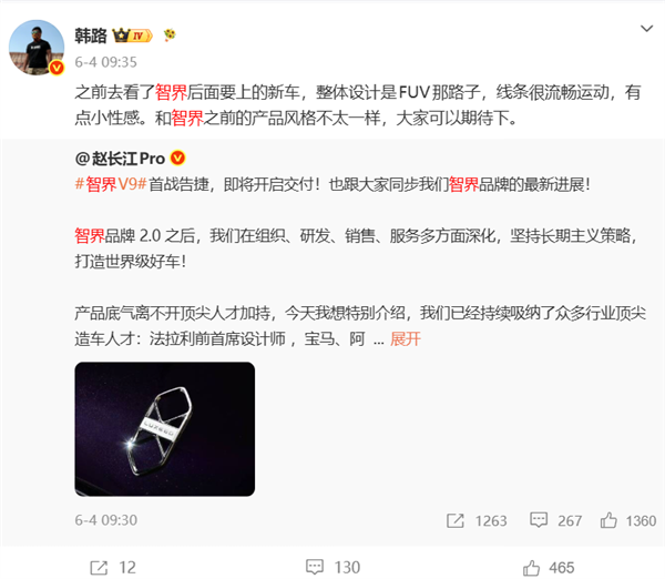 法拉利前首席设计师操刀！华为智界造了一台 “科技法拉利” 余承东：惊艳的不止外观