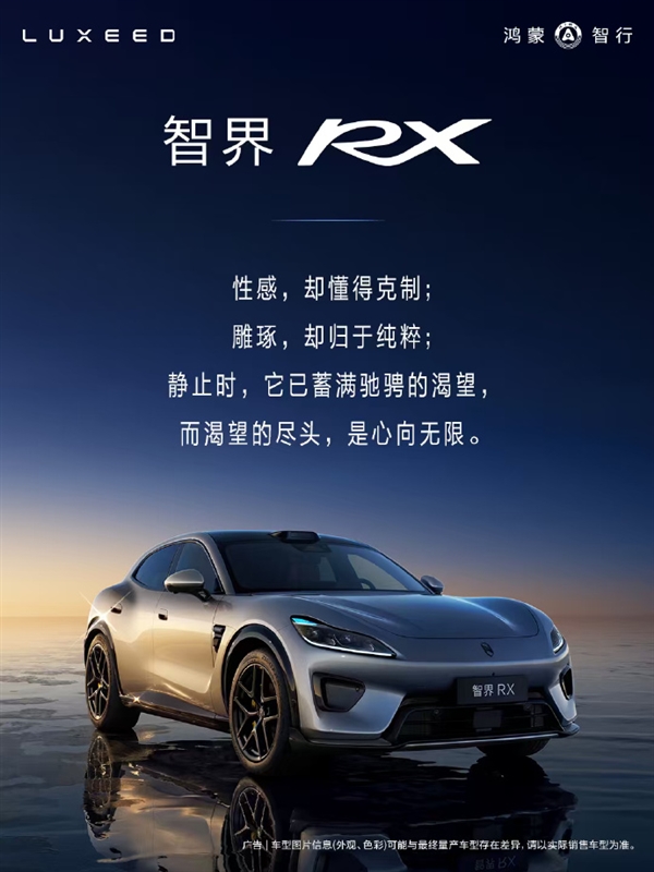 法拉利前首席设计师操刀！华为智界造了一台 “科技法拉利” 余承东：惊艳的不止外观