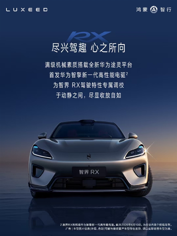 法拉利前首席设计师操刀！华为智界造了一台 “科技法拉利” 余承东：惊艳的不止外观
