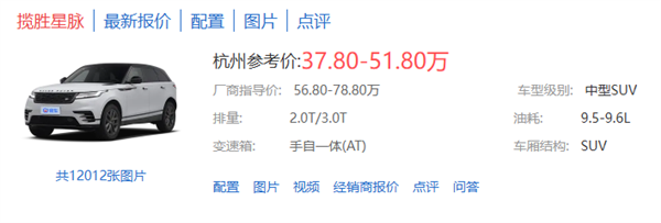 感谢电车 让我买到了不到20万的路虎