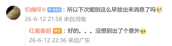 红魔游戏平板5 Pro下周有望官宣:网友直呼“等这一刻很久了”