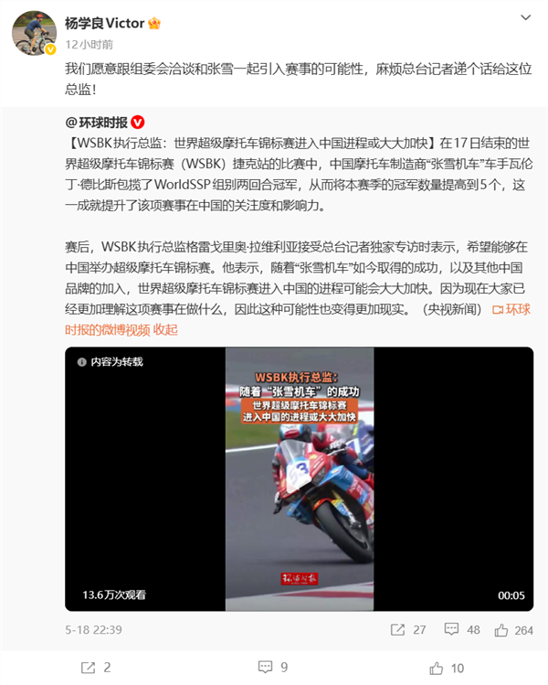 李书福当众挑战张雪!比赛骑摩托车谁慢 胜负出人意料