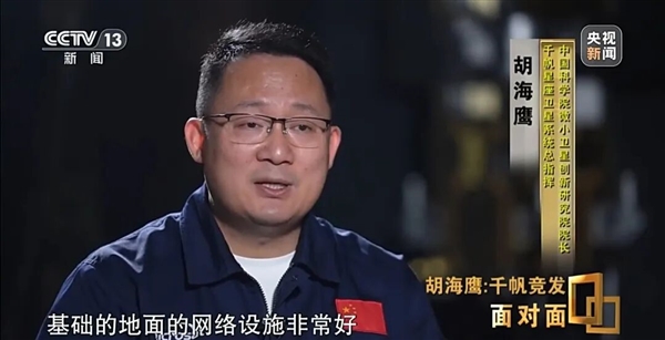 中国星链总指挥：马斯克1.24万颗卫星已在轨运行 把好地方给占了