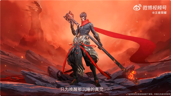 《王者荣耀》新英雄“心魔六耳”官宣：可与孙悟空同台竞技