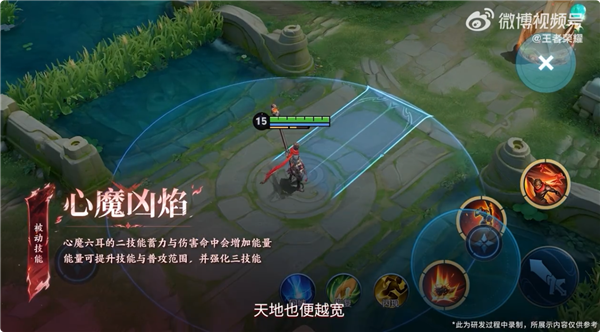《王者荣耀》新英雄“心魔六耳”官宣：可与孙悟空同台竞技