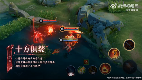 《王者荣耀》新英雄“心魔六耳”官宣：可与孙悟空同台竞技