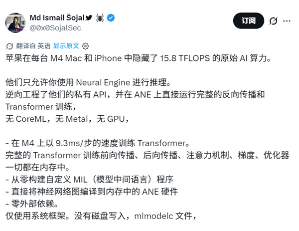 M4芯片AI性能被苹果锁死！开发者硬核解锁全部隐藏能力