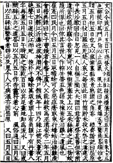 端午节只能说“安康” 不能说快乐吗：先来看看古人怎么快乐过端午吧