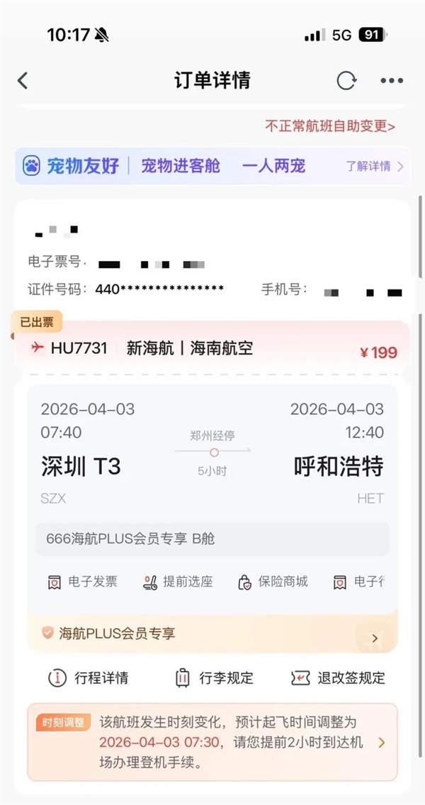 航班提前10分钟起飞遭大学生起诉：多家航司已悄悄修改航规
