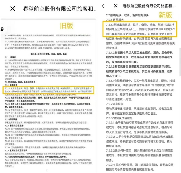 航班提前10分钟起飞遭大学生起诉：多家航司已悄悄修改航规
