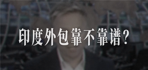 印度程序员这么多 为什么救不了印度互联网