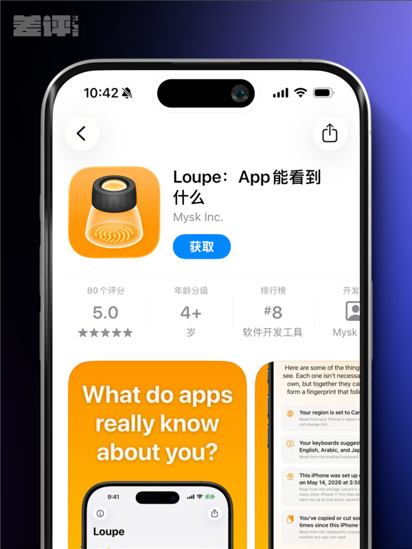 为什么你刚搜的东西 其他App转头就知道了?