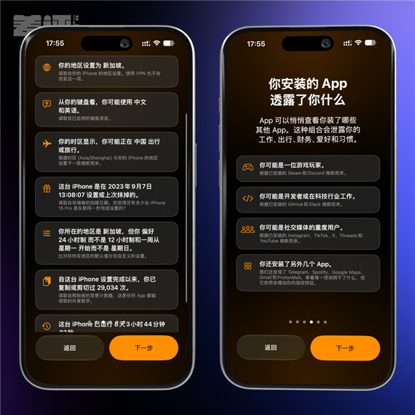 为什么你刚搜的东西 其他App转头就知道了?
