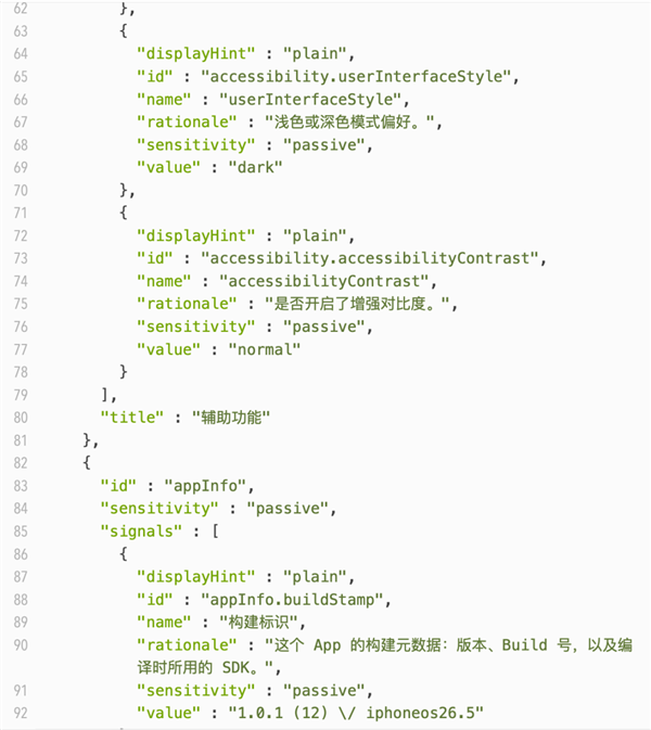 为什么你刚搜的东西 其他App转头就知道了?