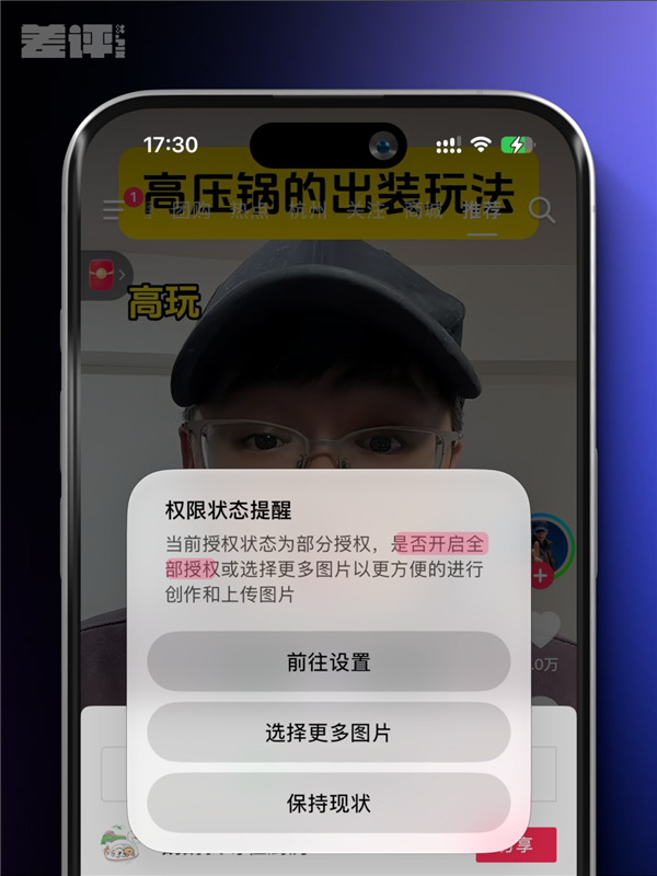为什么你刚搜的东西 其他App转头就知道了?