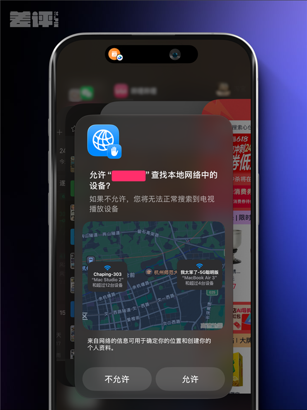 为什么你刚搜的东西 其他App转头就知道了?