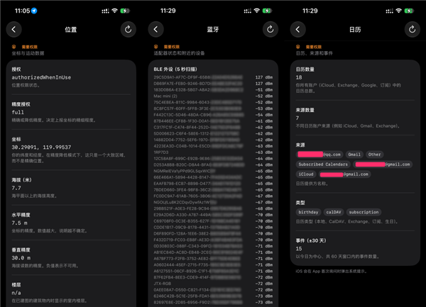 为什么你刚搜的东西 其他App转头就知道了?