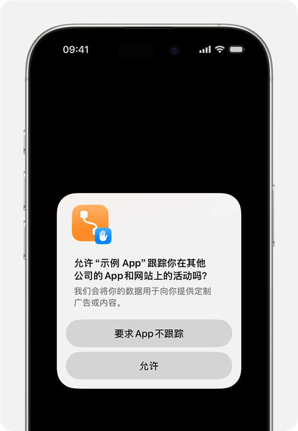 为什么你刚搜的东西 其他App转头就知道了?