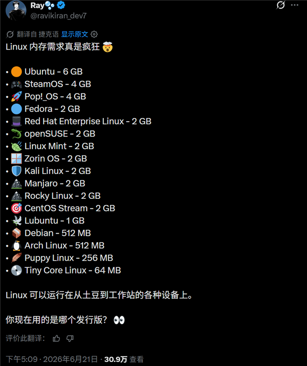 比Win11省多了 Linux系统内存优化更好：最低仅需64MB