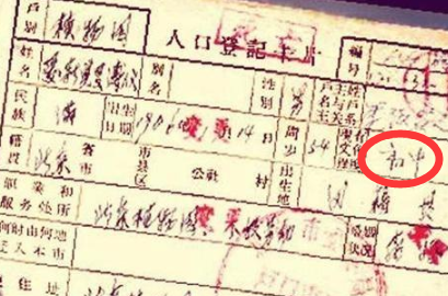 户口本上写着“初中”溥仪，真实文化水平如何？