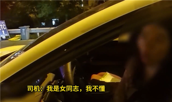 女子高速导流线停车睡觉被查 反手指责遭交警“欺负”